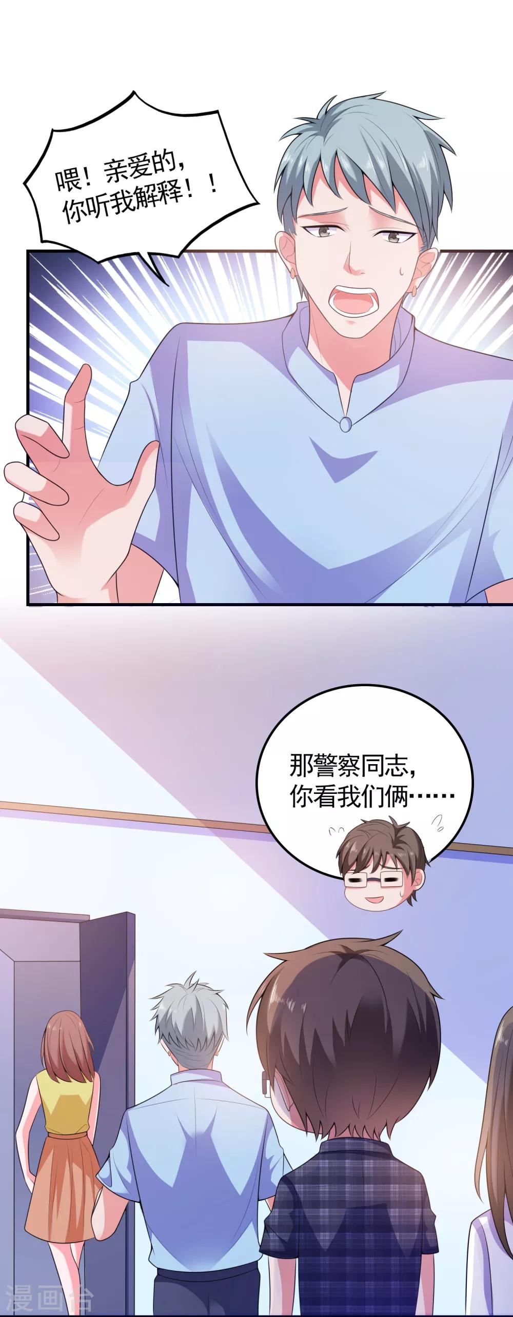 第6话 美人的吻-第7话