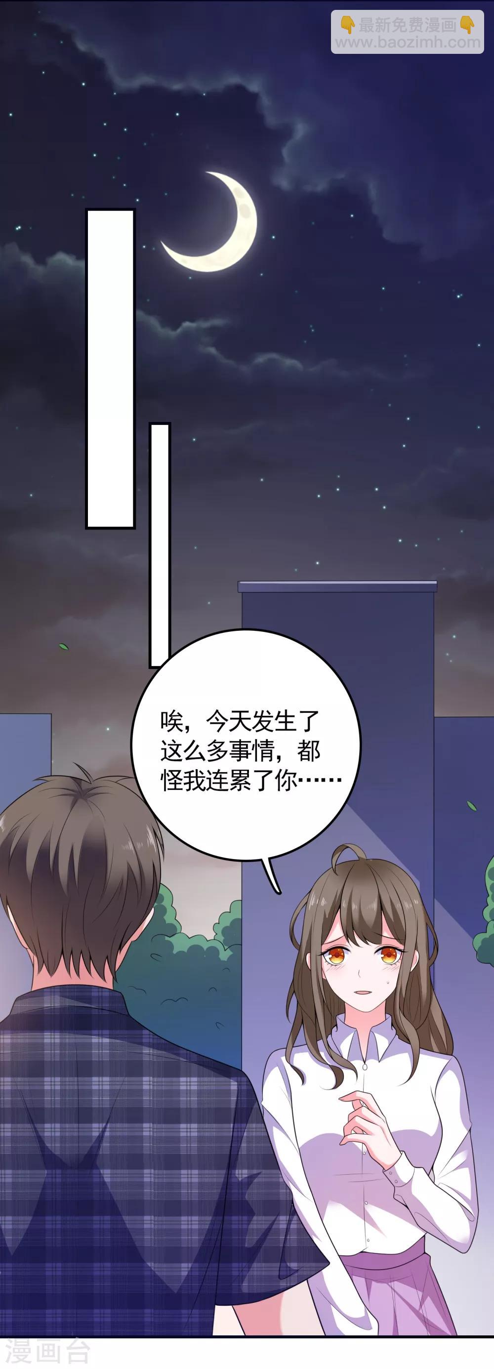 第6话 美人的吻-第7话