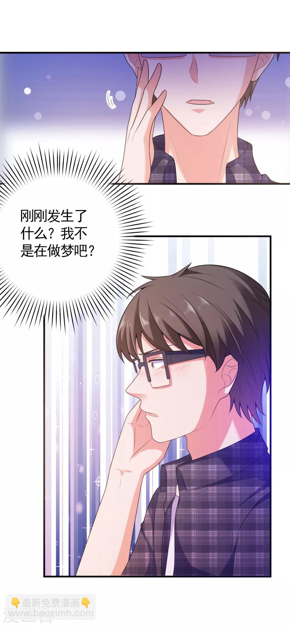 第6话 美人的吻-第7话