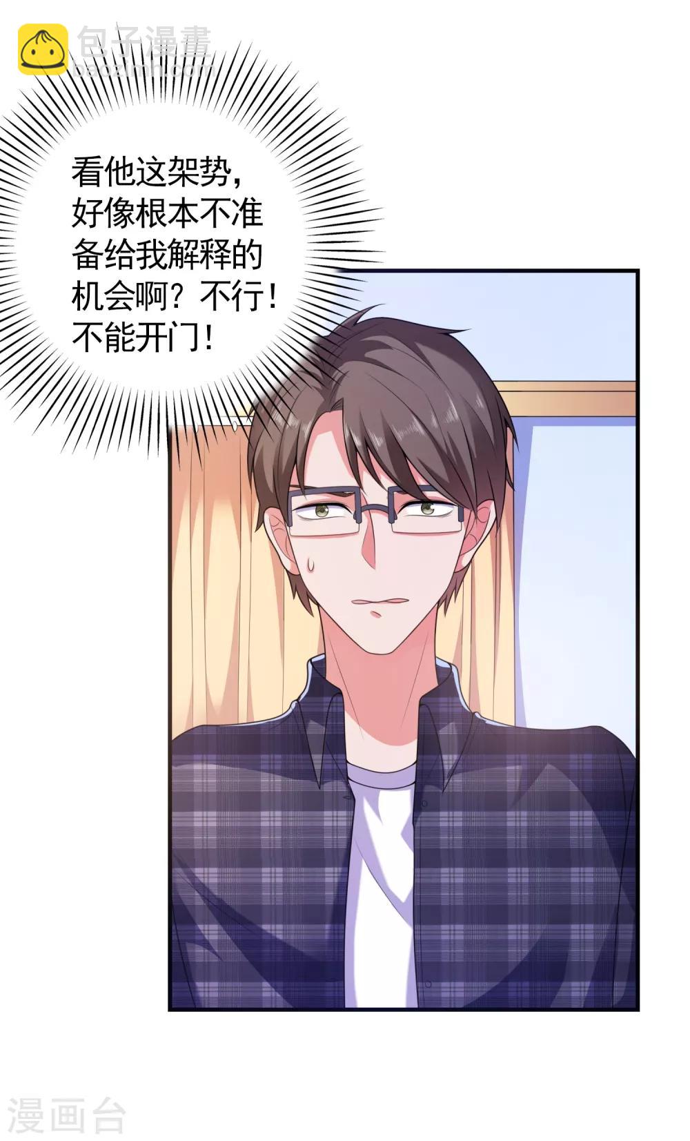 第6话 美人的吻-第7话