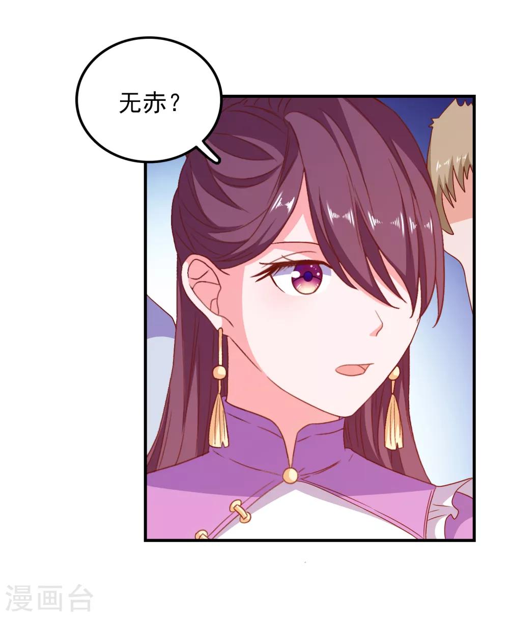 第58话 载具库-第61话