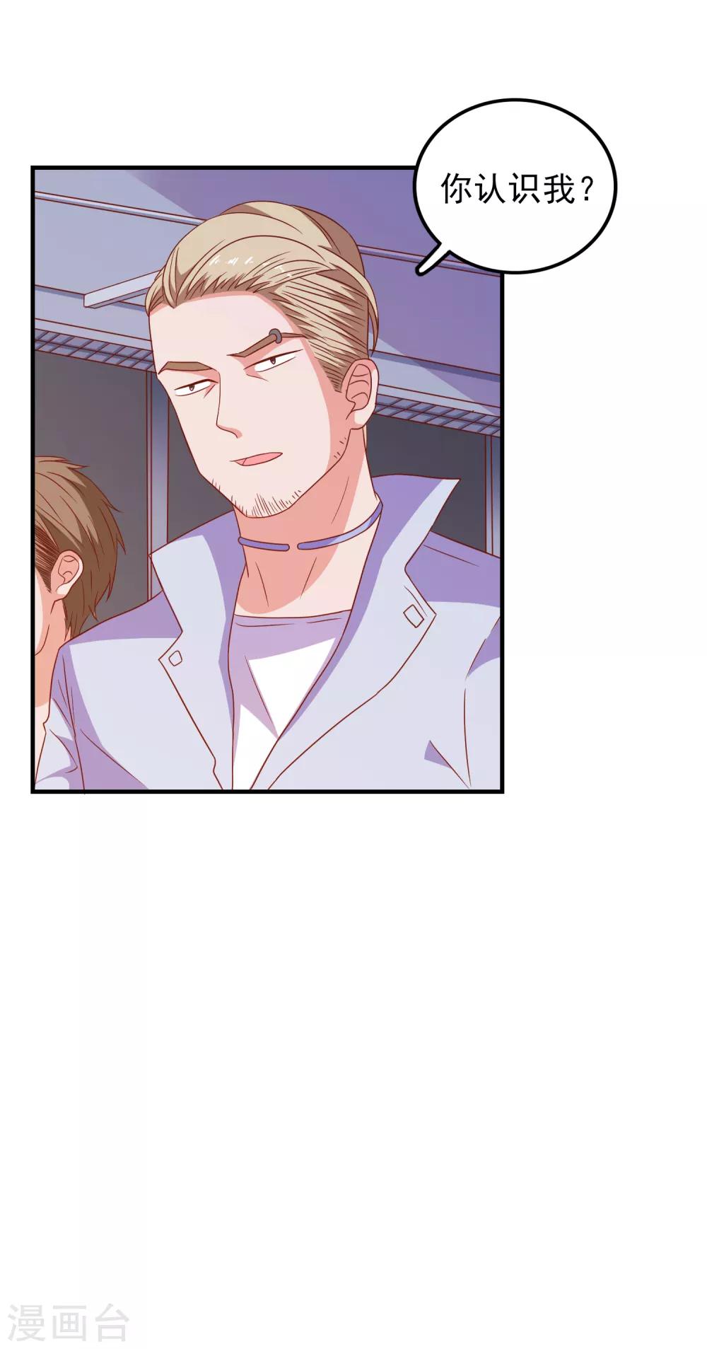 第58话 载具库-第61话