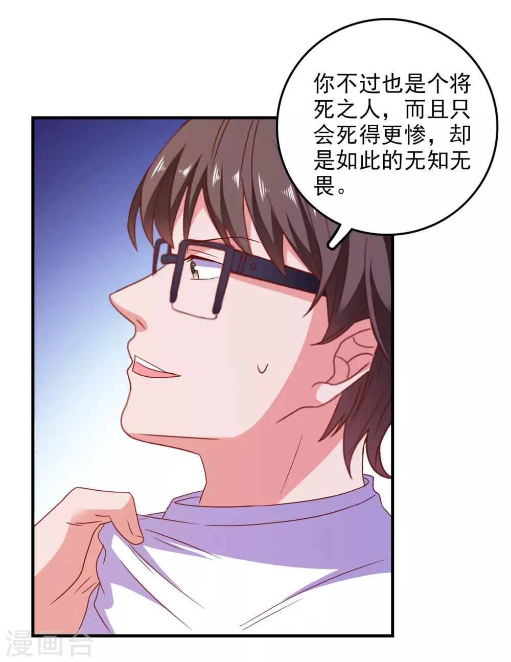 第60话 深入载具库-第63话