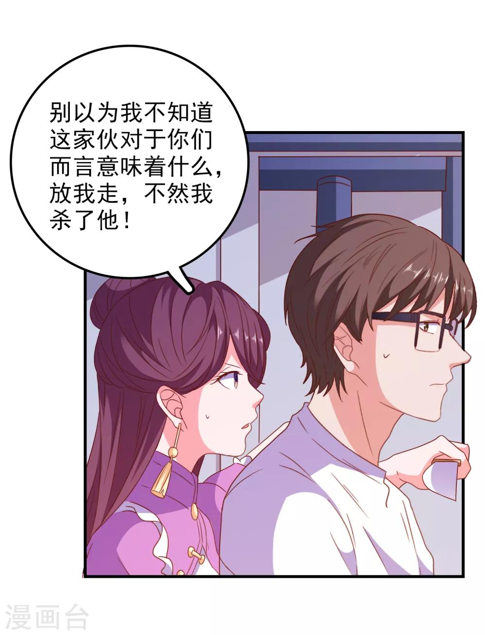 第62话 最后的办法-第65话