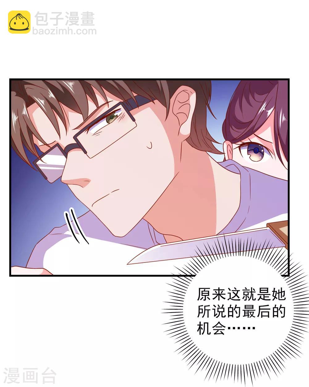 第62话 最后的办法-第65话