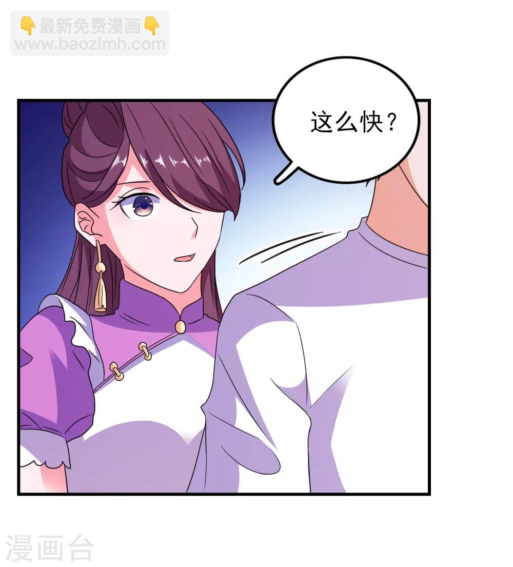 第62话 最后的办法-第65话