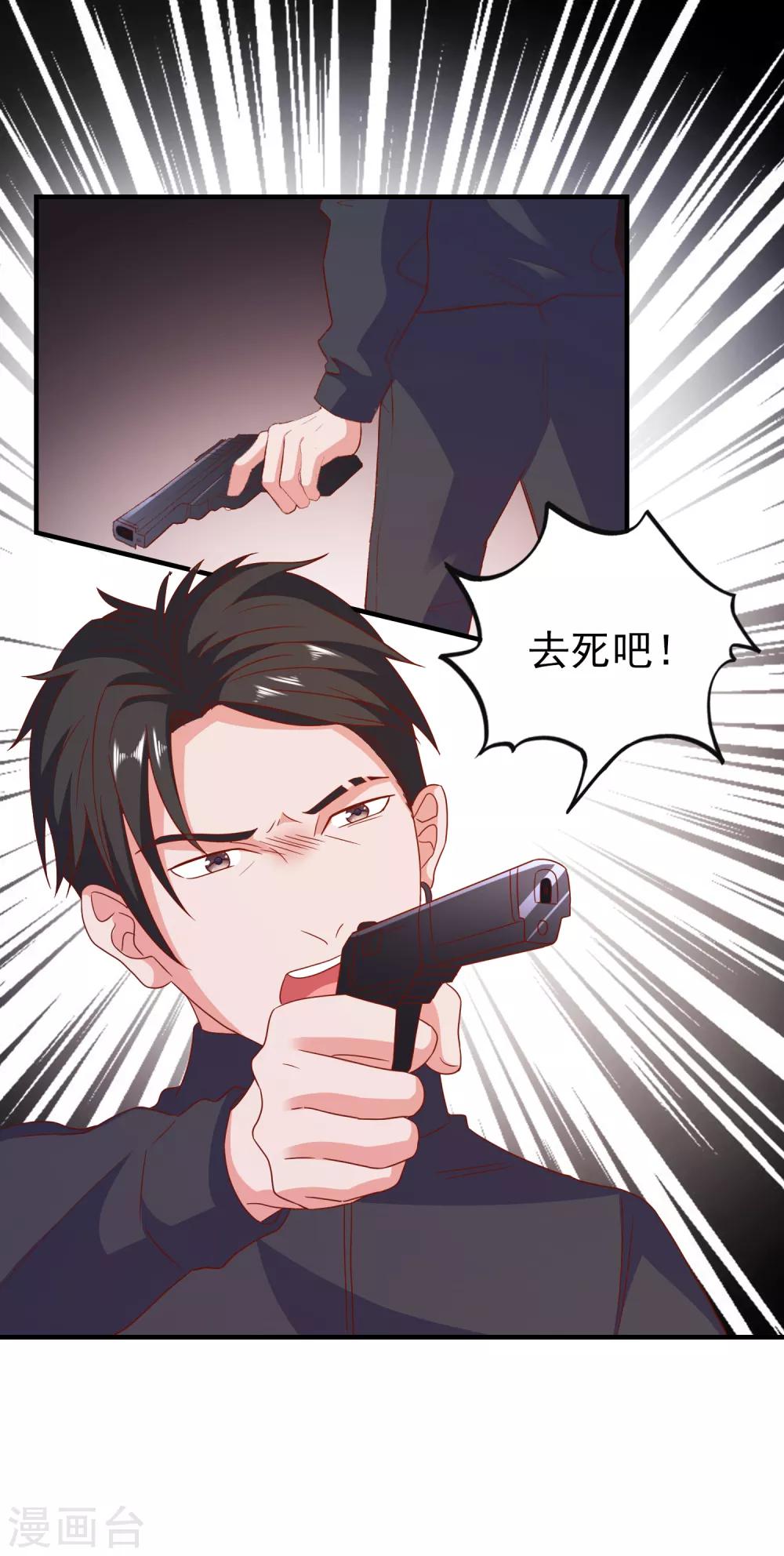 第62话 最后的办法-第65话