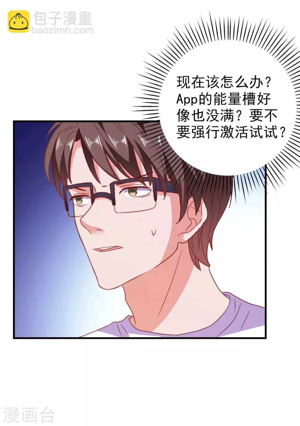 第62话 最后的办法-第65话