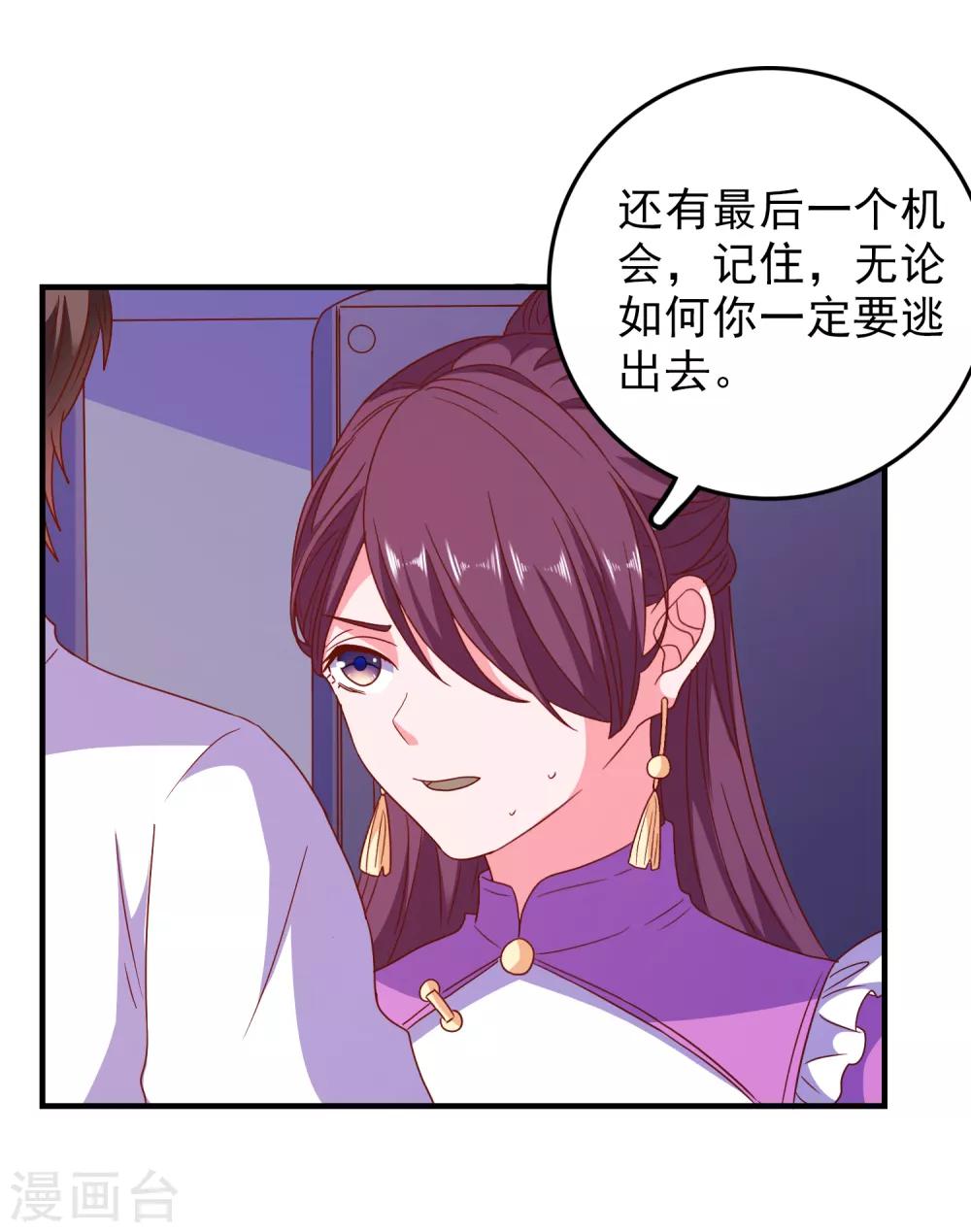 第62话 最后的办法-第65话