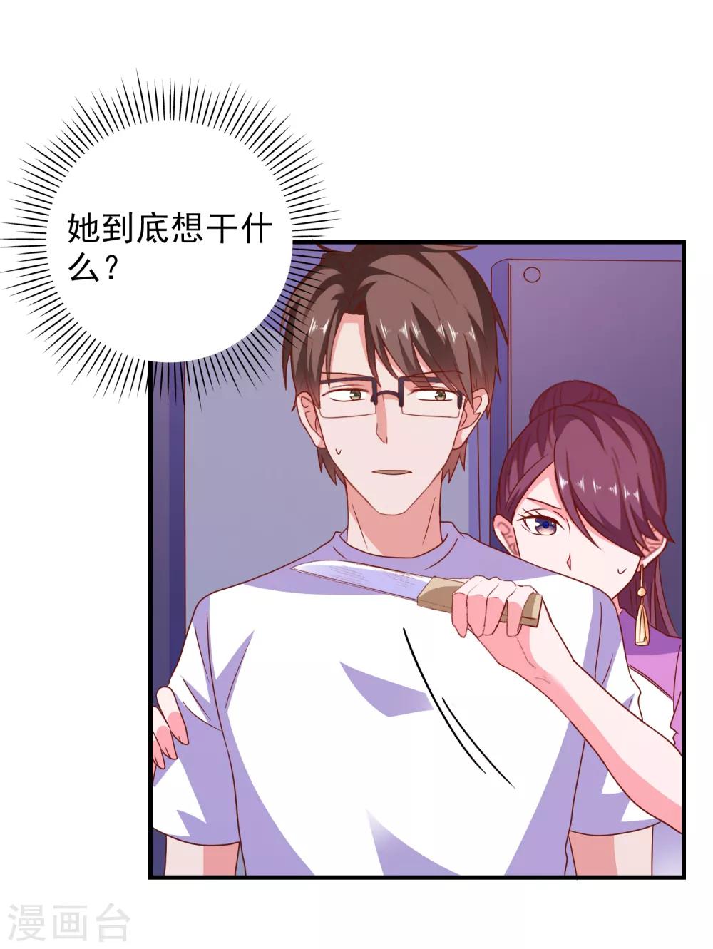 第62话 最后的办法-第65话