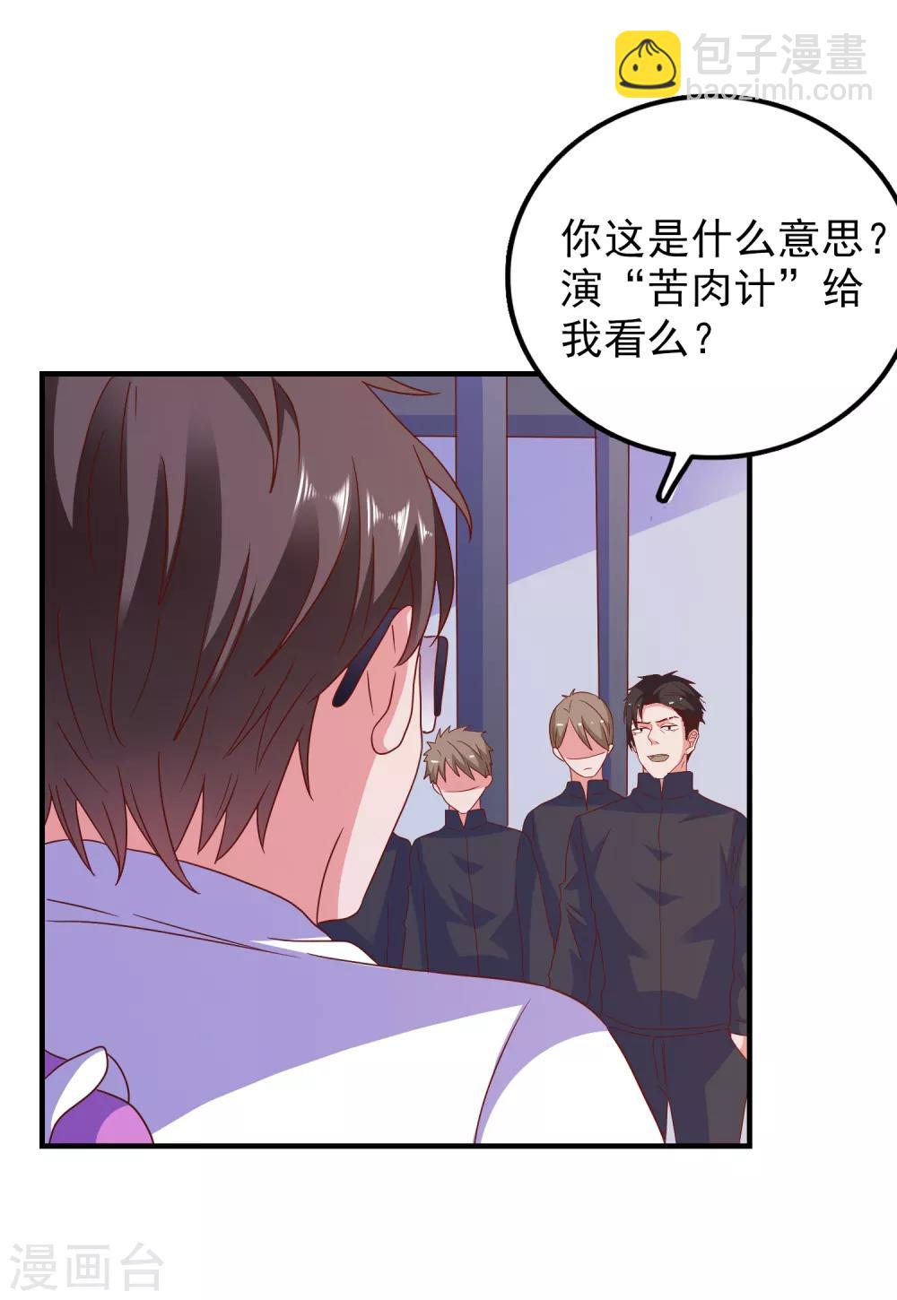 第62话 最后的办法-第65话