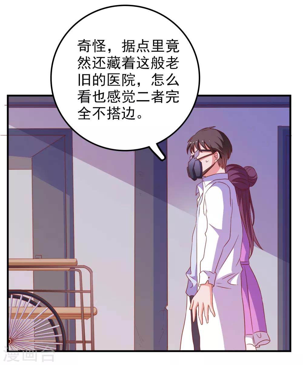 第64话 闹鬼了？-第67话