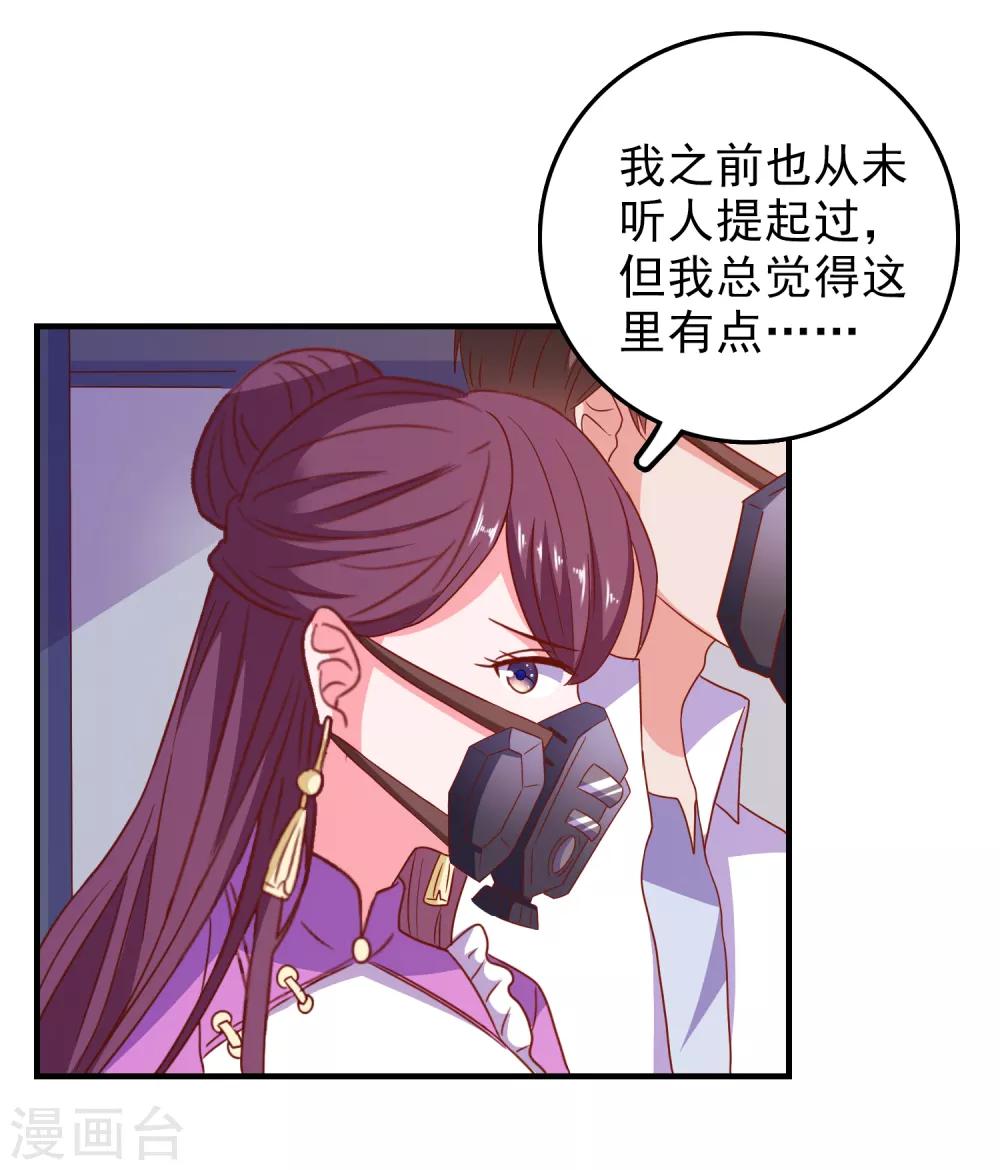 第64话 闹鬼了？-第67话