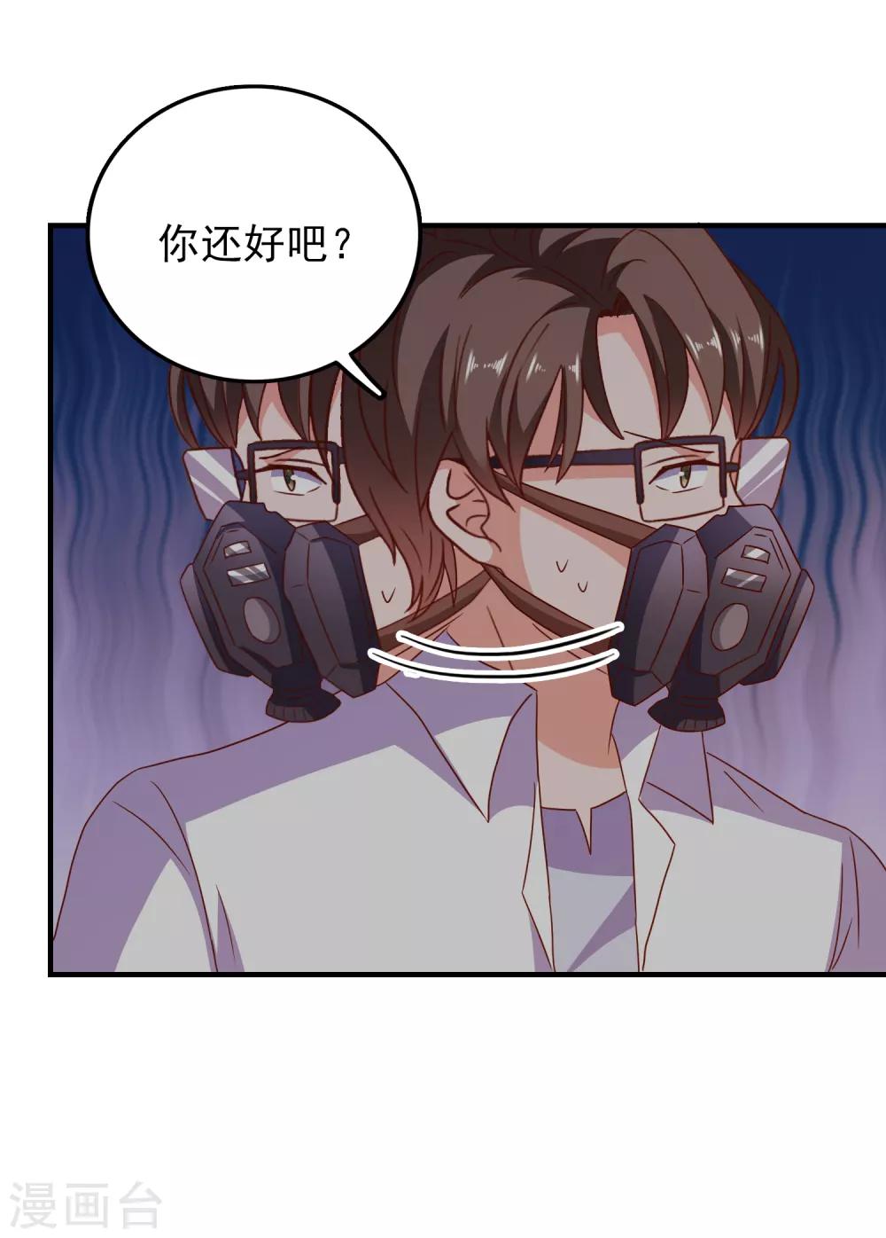 第64话 闹鬼了？-第67话