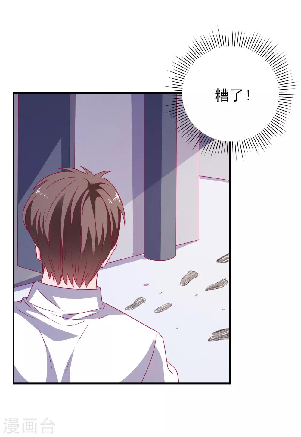 第64话 闹鬼了？-第67话