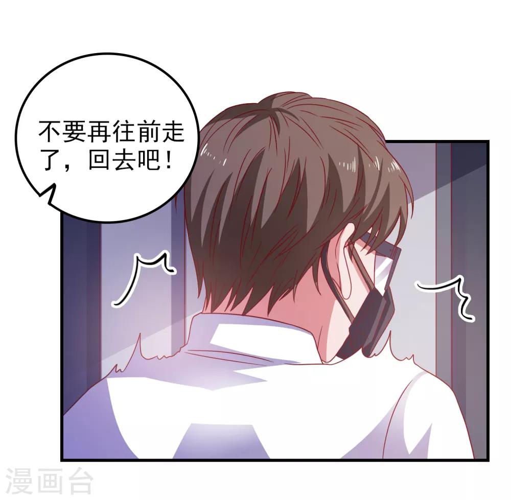 爱神APP - 第64话 闹鬼了？ - 6