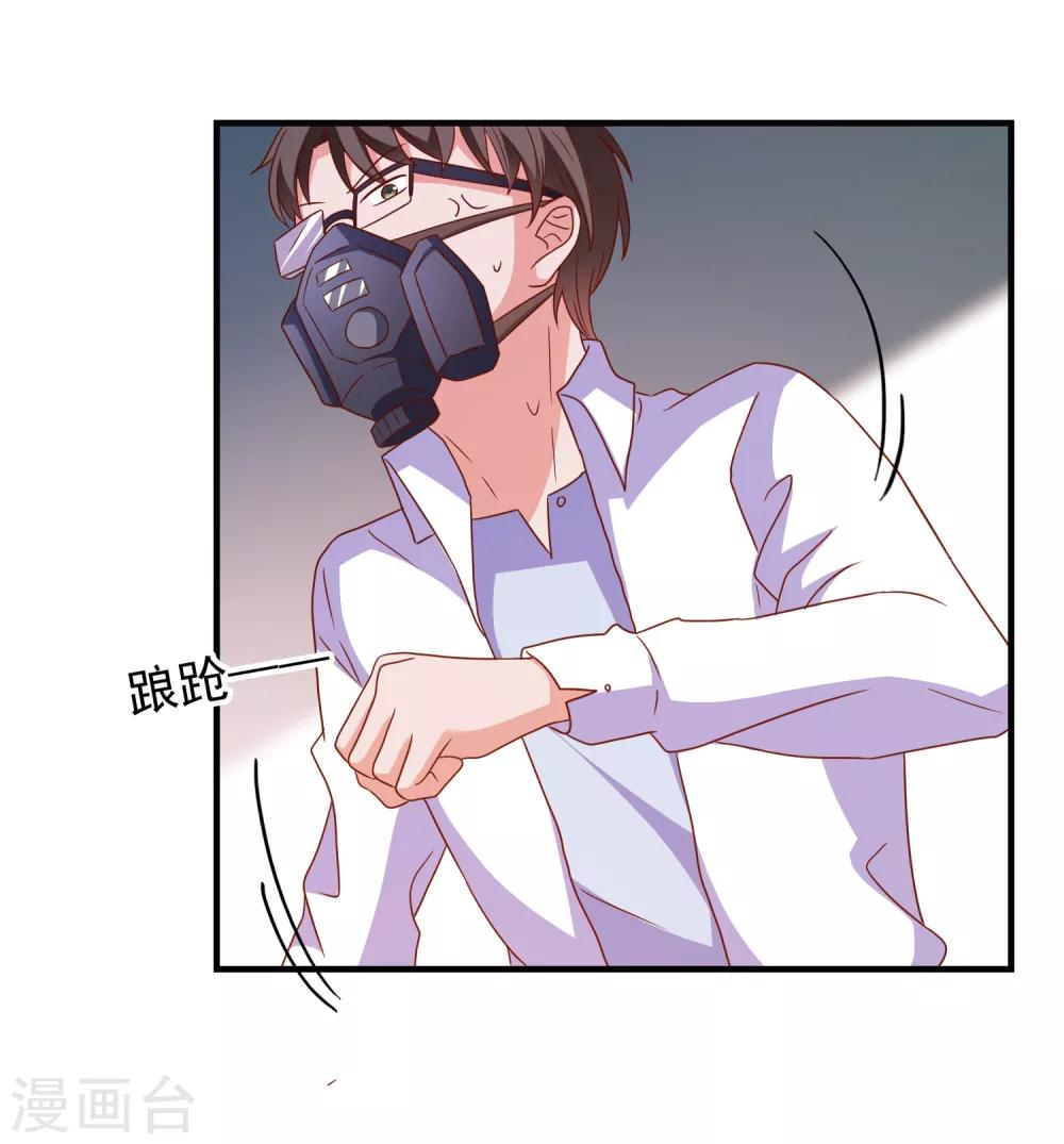 第64话 闹鬼了？-第67话