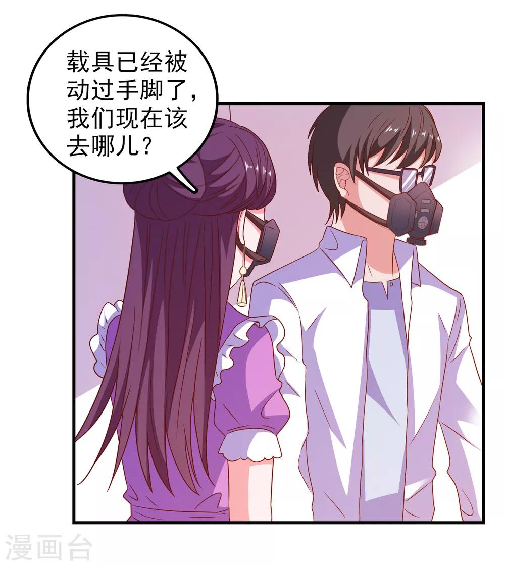 第64话 闹鬼了？-第67话