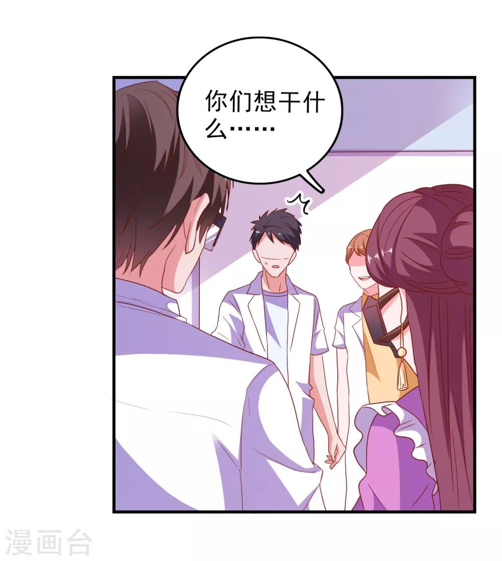 第64话 闹鬼了？-第67话