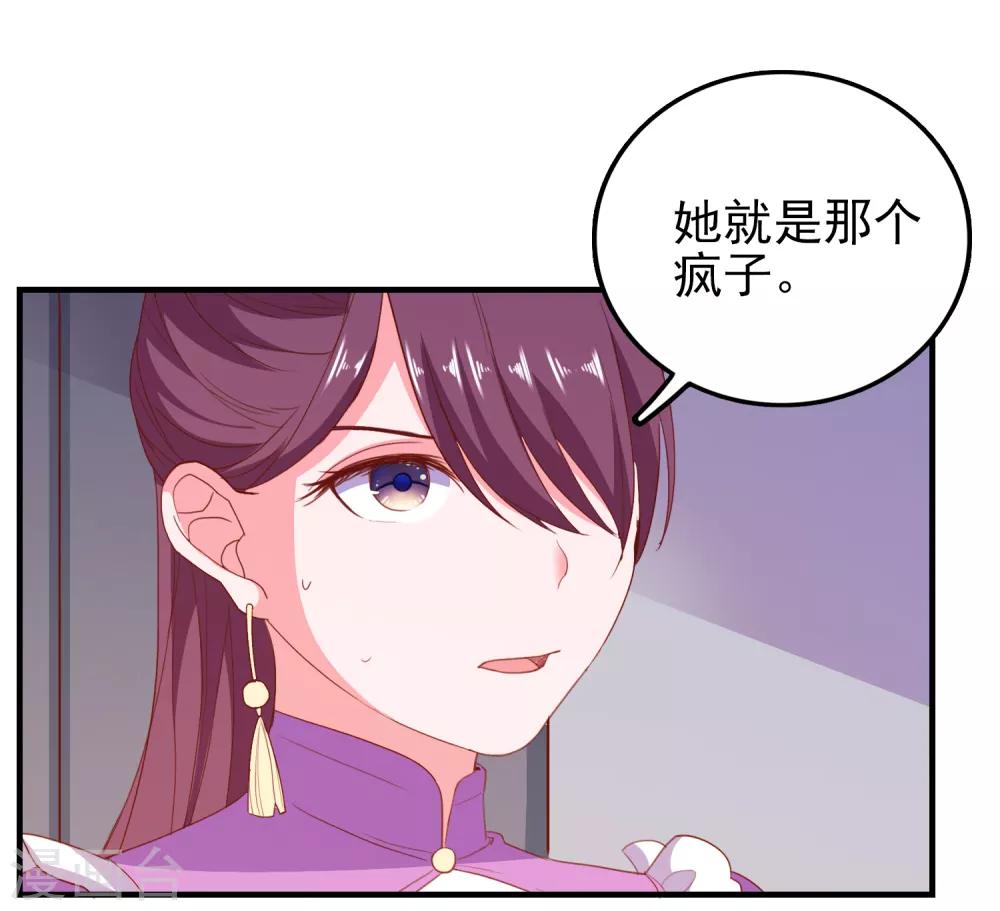 第66话 神秘日记-第69话