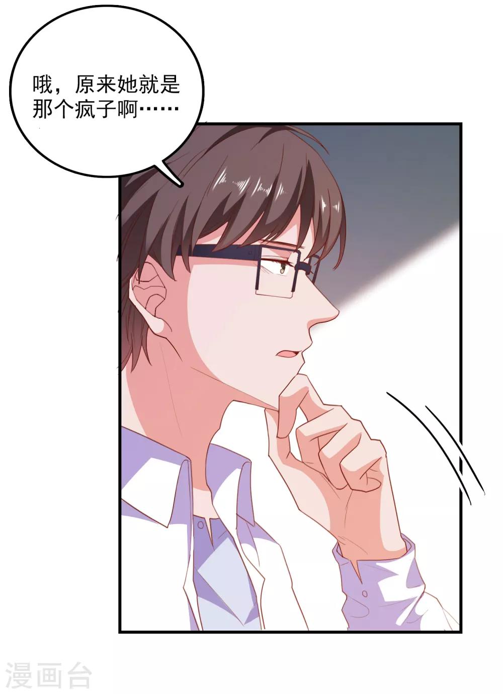 第66话 神秘日记-第69话