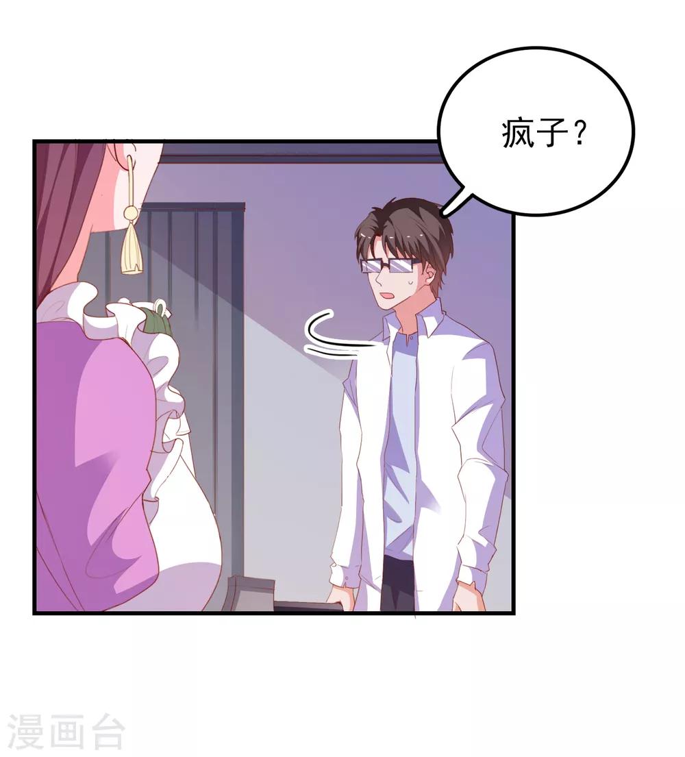 第66话 神秘日记-第69话