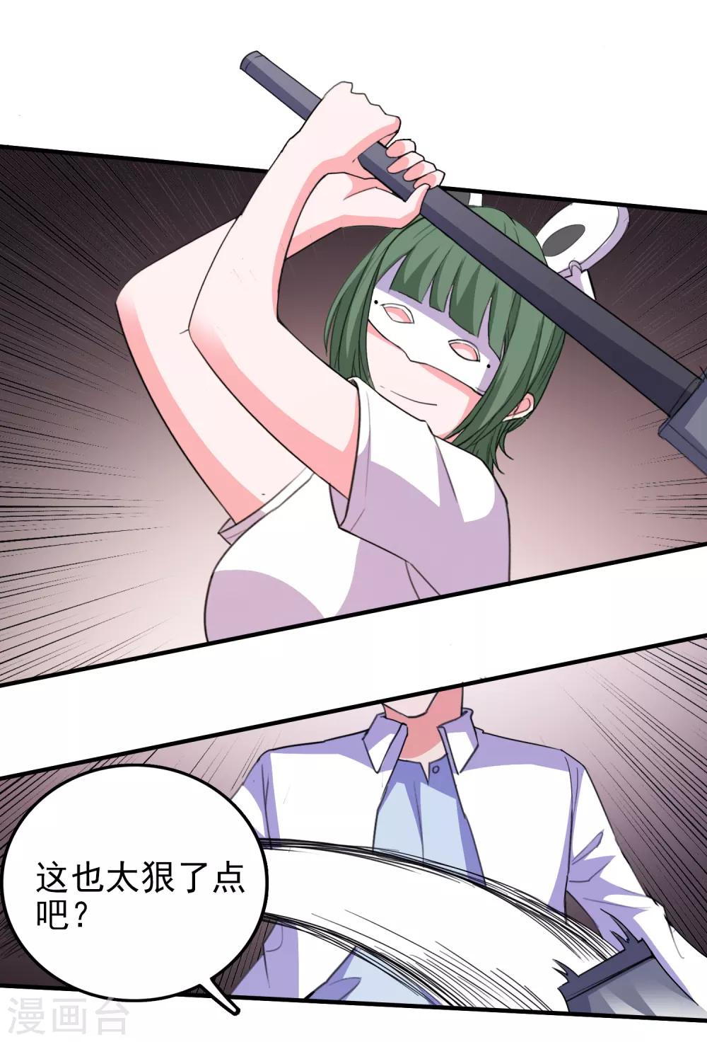 第66话 神秘日记-第69话