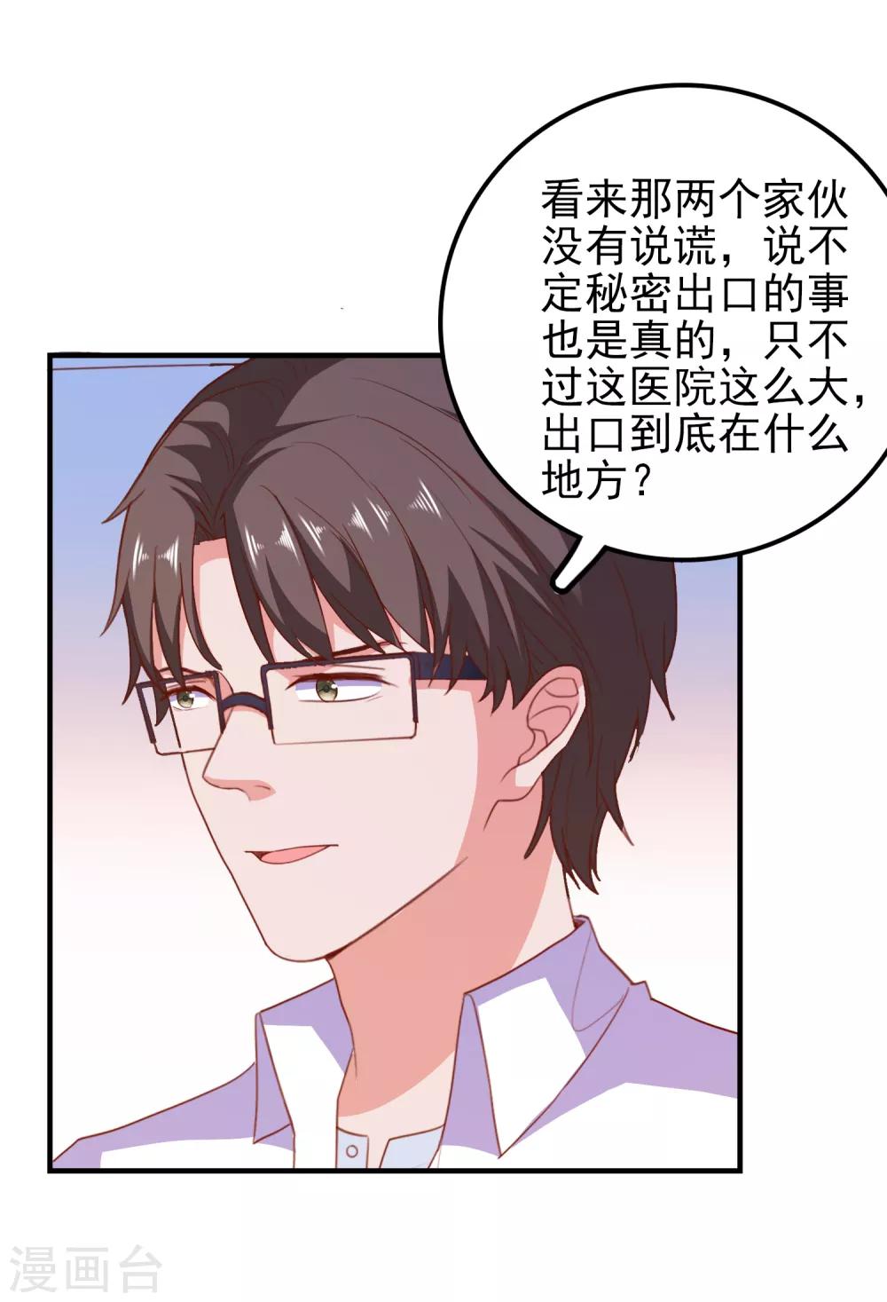 第66话 神秘日记-第69话