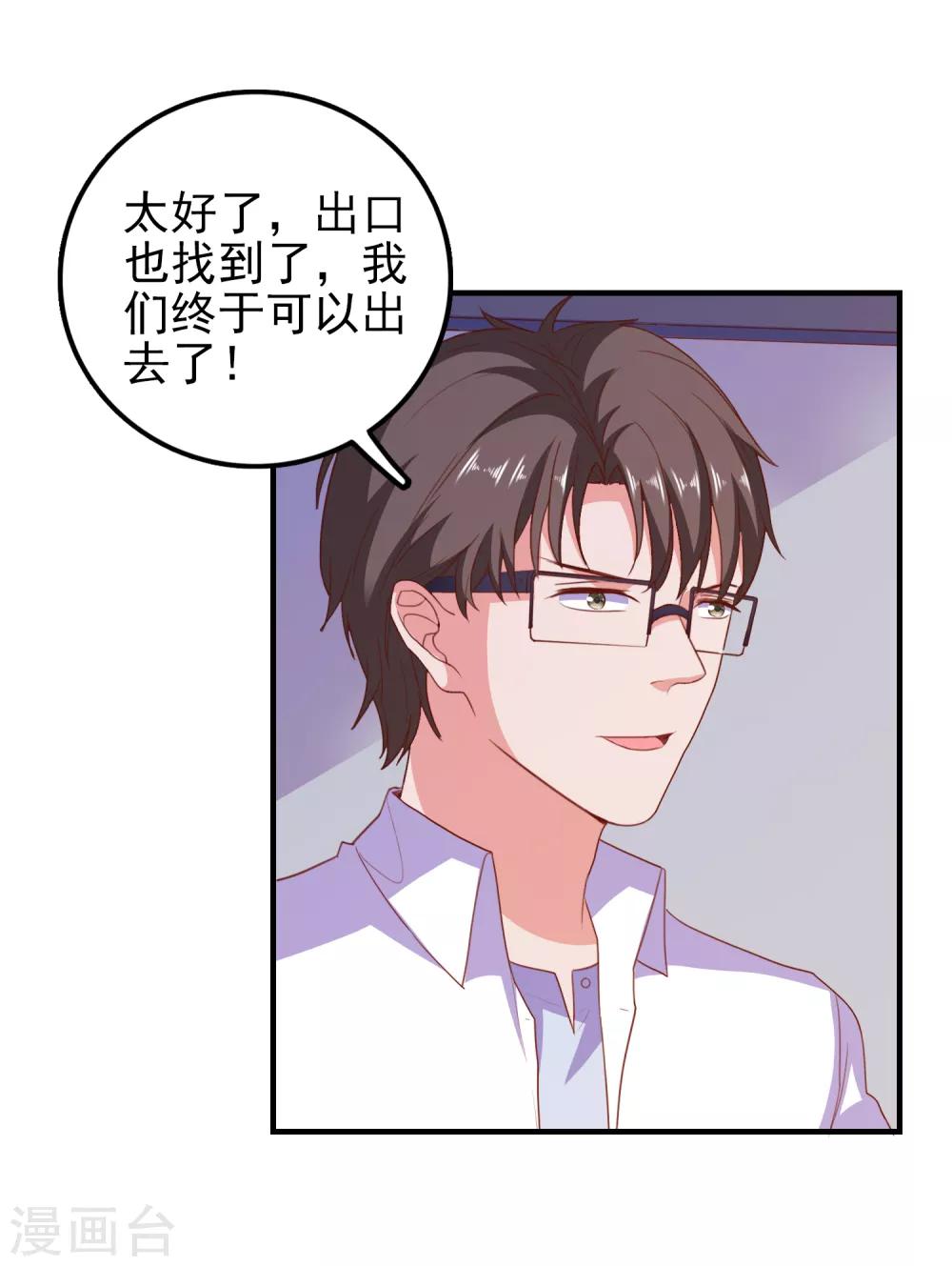 第66话 神秘日记-第69话