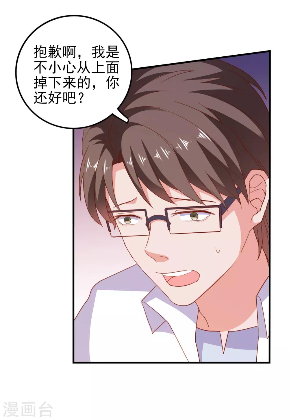 第66话 神秘日记-第69话