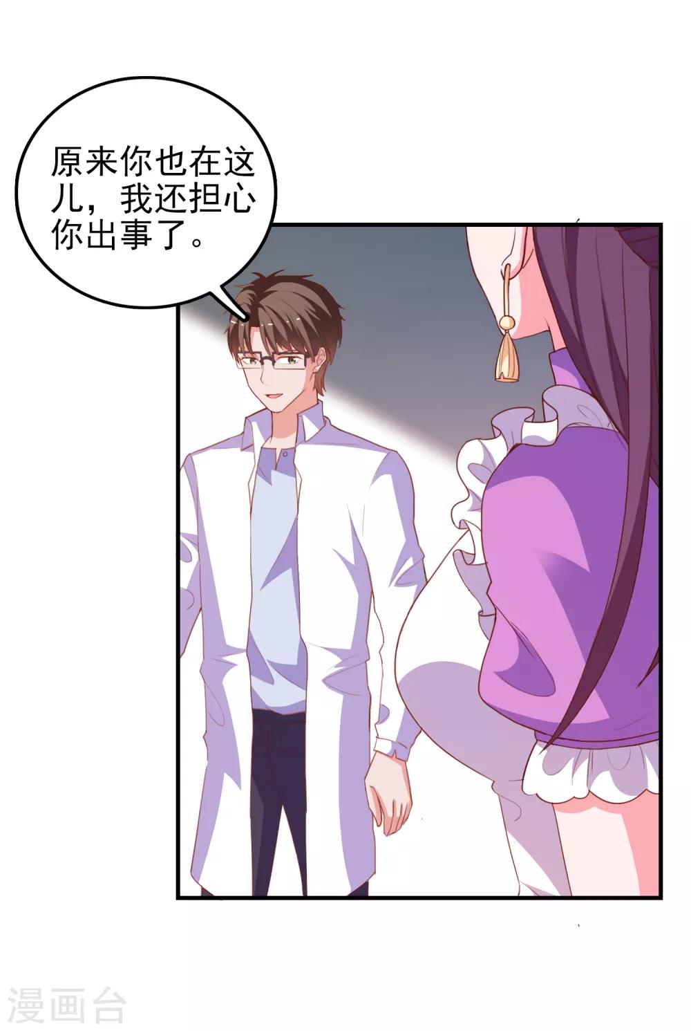 第66话 神秘日记-第69话