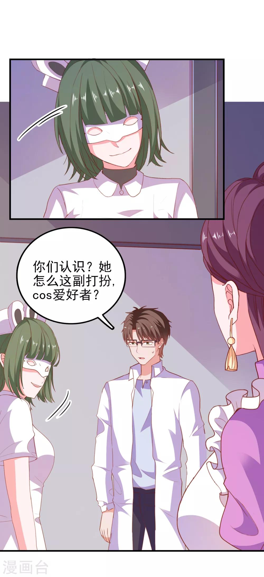 第66话 神秘日记-第69话