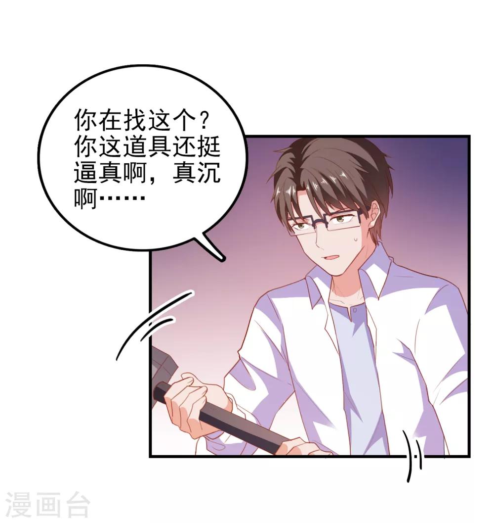 第66话 神秘日记-第69话