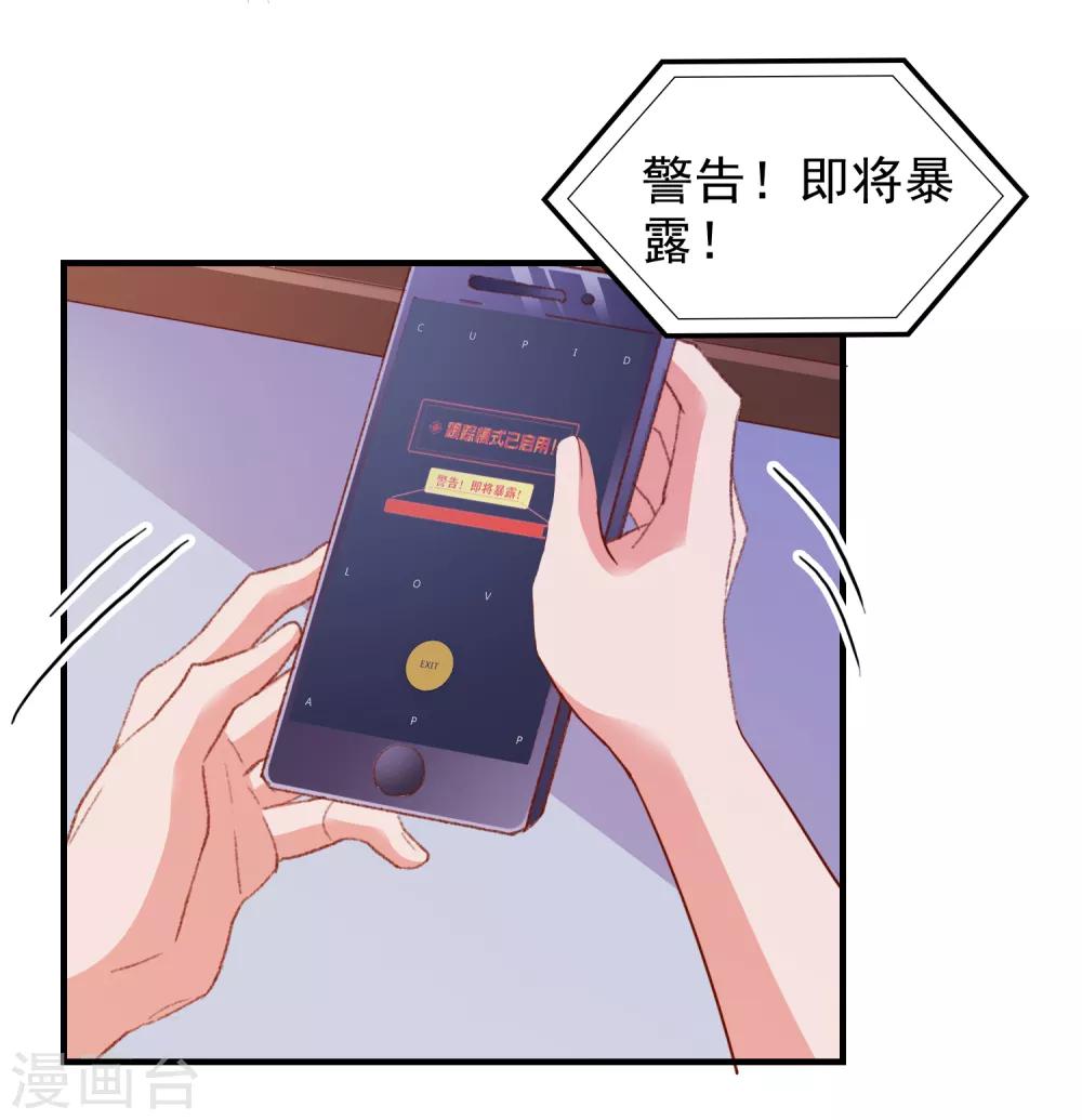 第68话 目标暴露-第71话