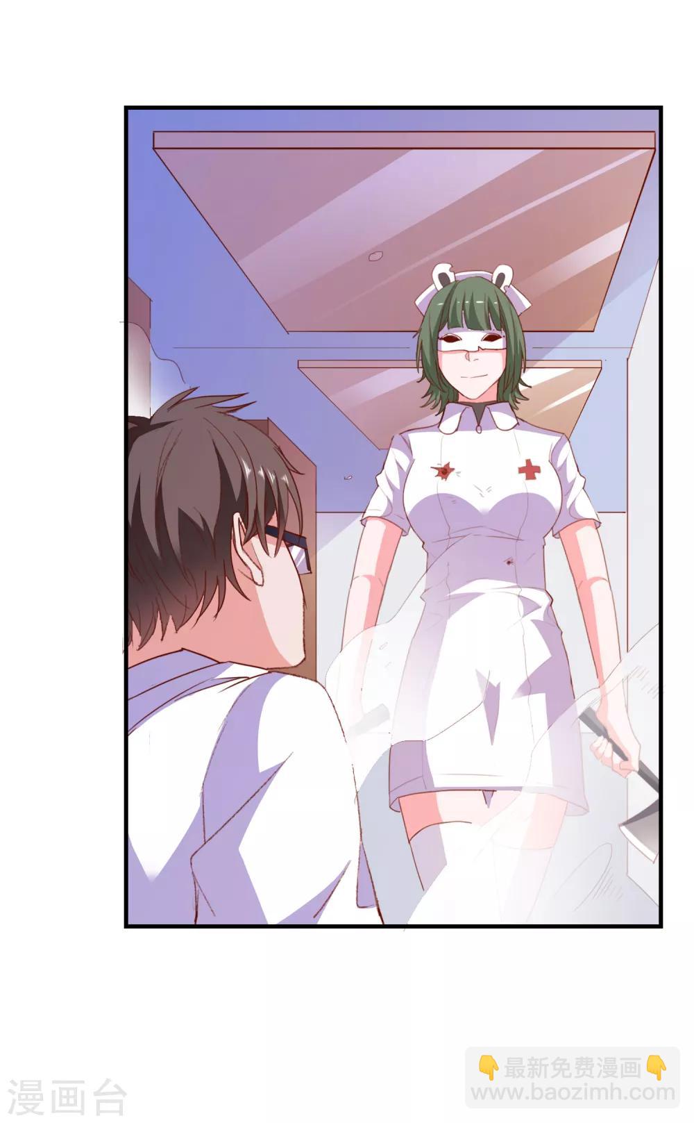 第68话 目标暴露-第71话