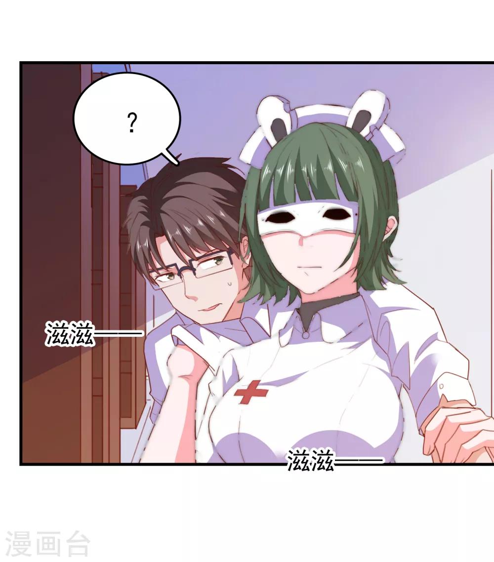 第68话 目标暴露-第71话