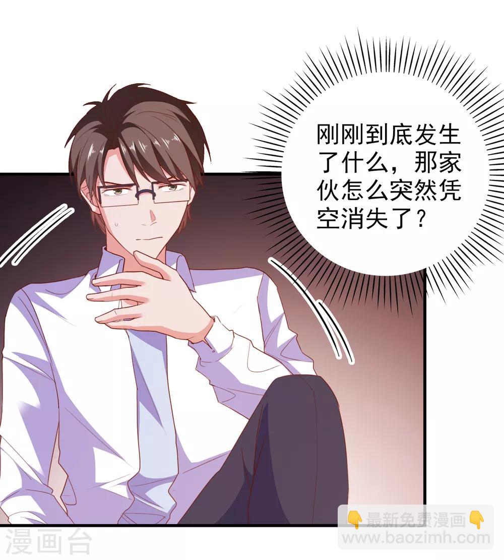 第68话 目标暴露-第71话