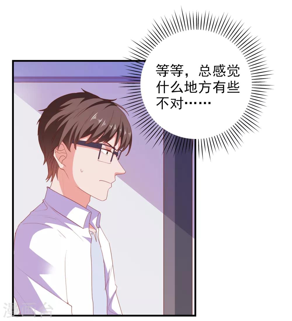 第68话 目标暴露-第71话