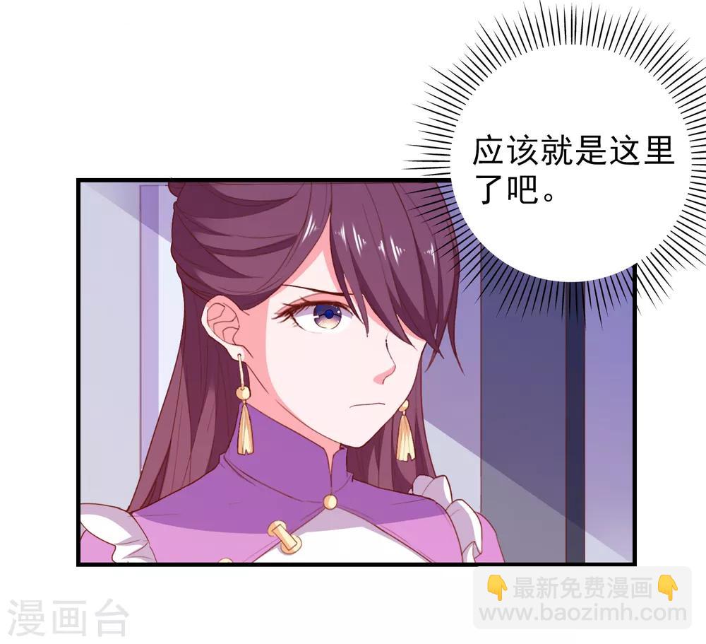 第68话 目标暴露-第71话