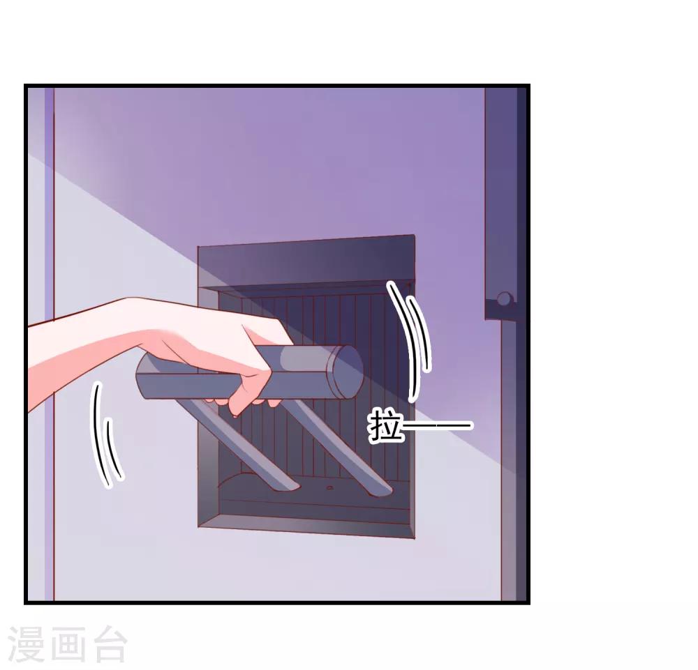 第68话 目标暴露-第71话