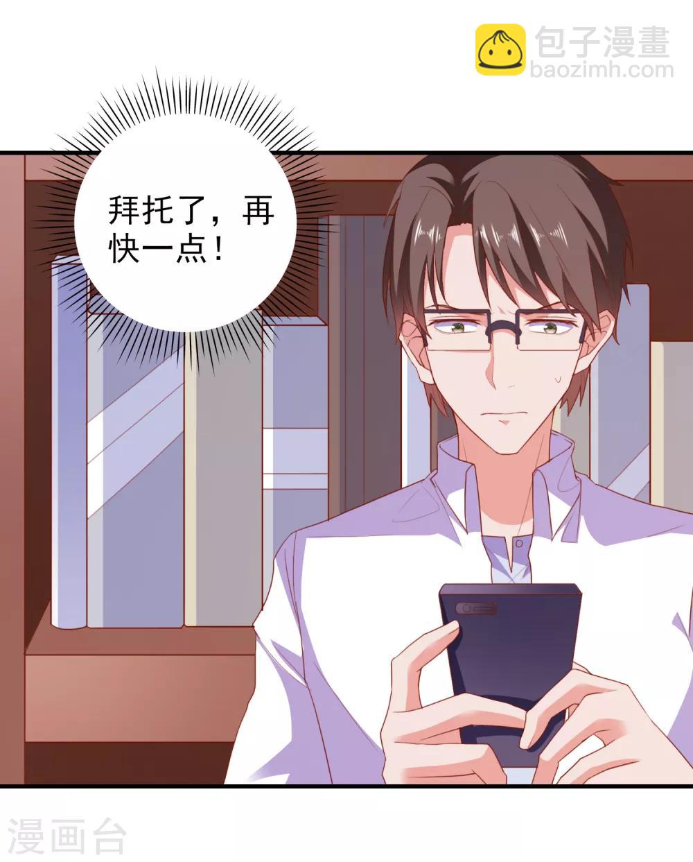 第68话 目标暴露-第71话