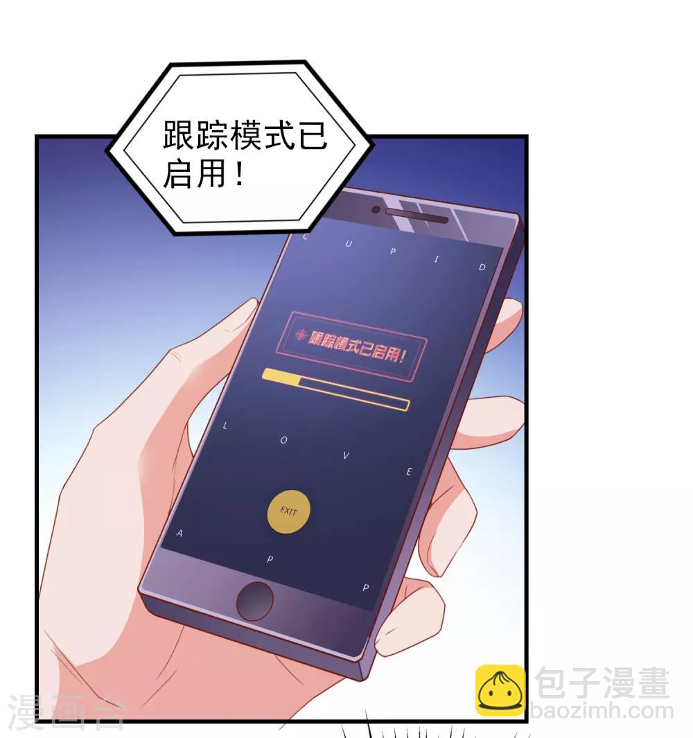 第68话 目标暴露-第71话