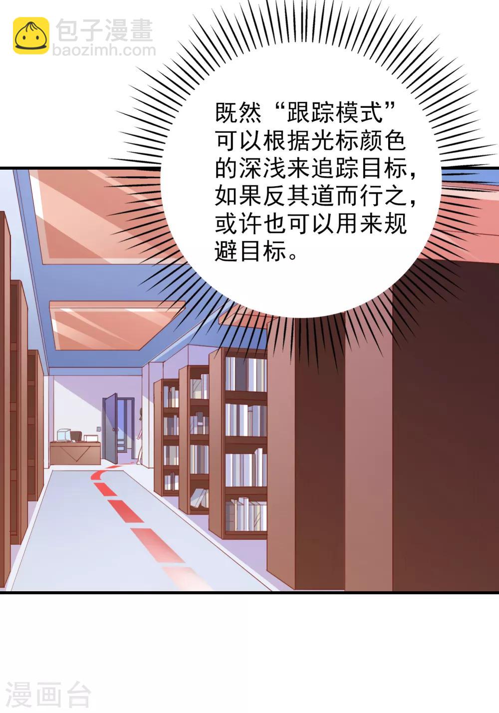 第68话 目标暴露-第71话