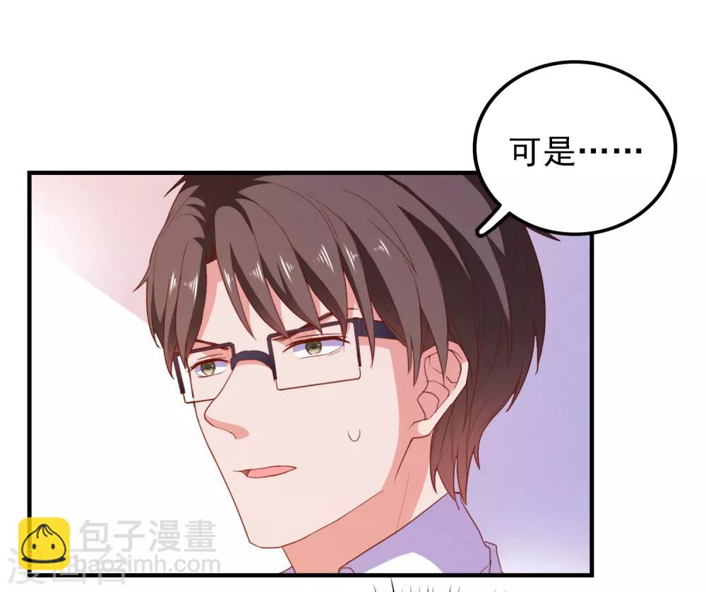 第70话 就差最后一步-第73话