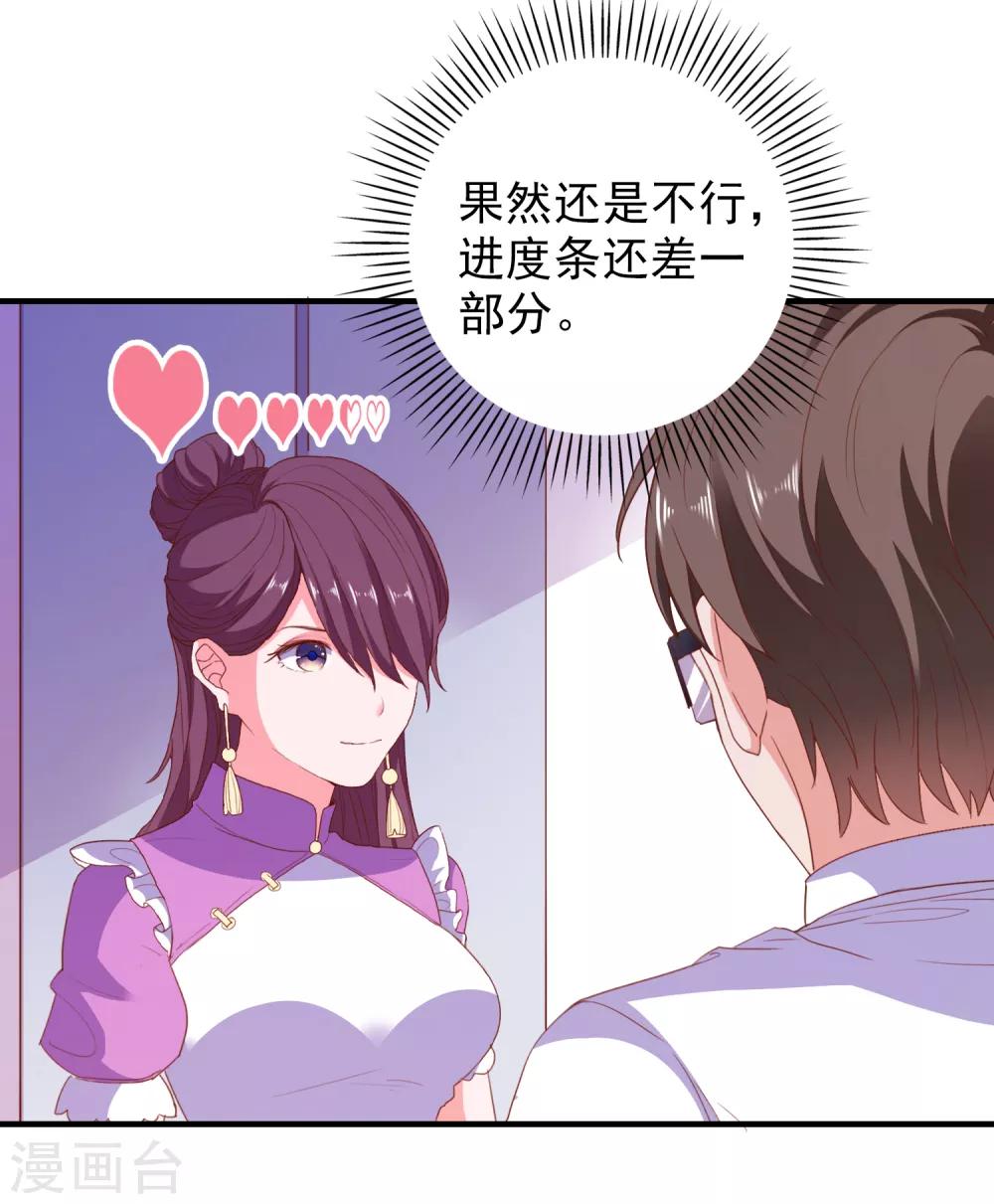 第70话 就差最后一步-第73话