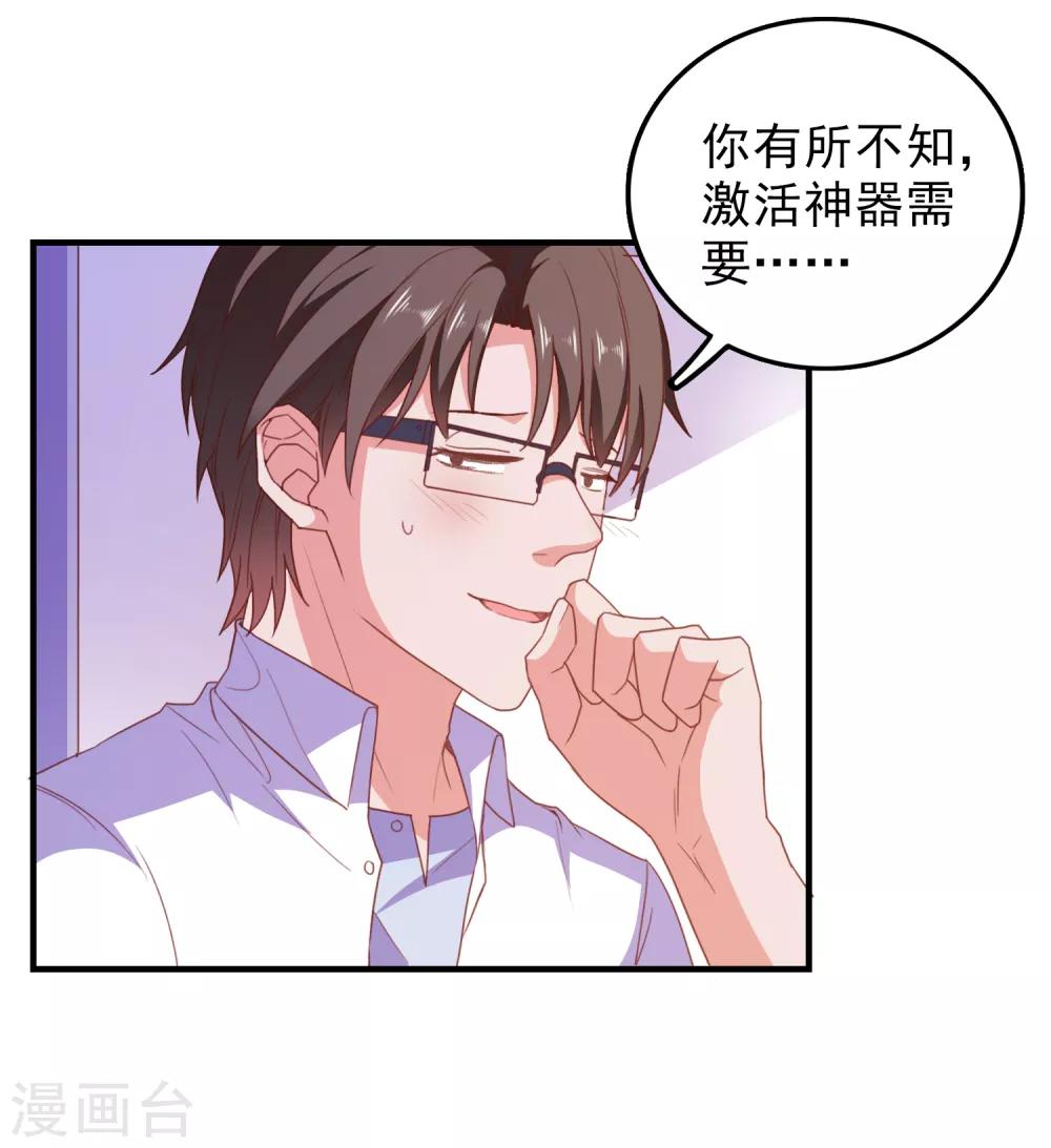 第70话 就差最后一步-第73话