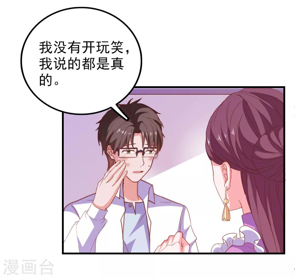 第70话 就差最后一步-第73话