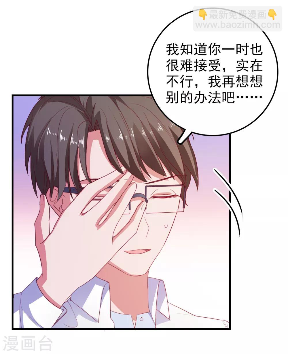 第70话 就差最后一步-第73话