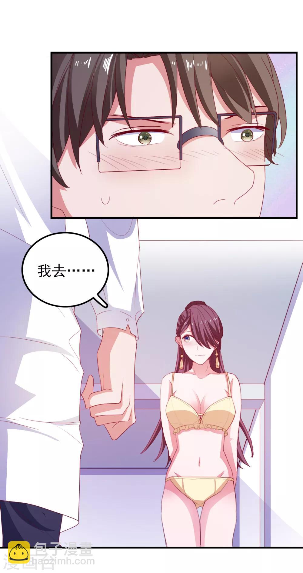 第70话 就差最后一步-第73话