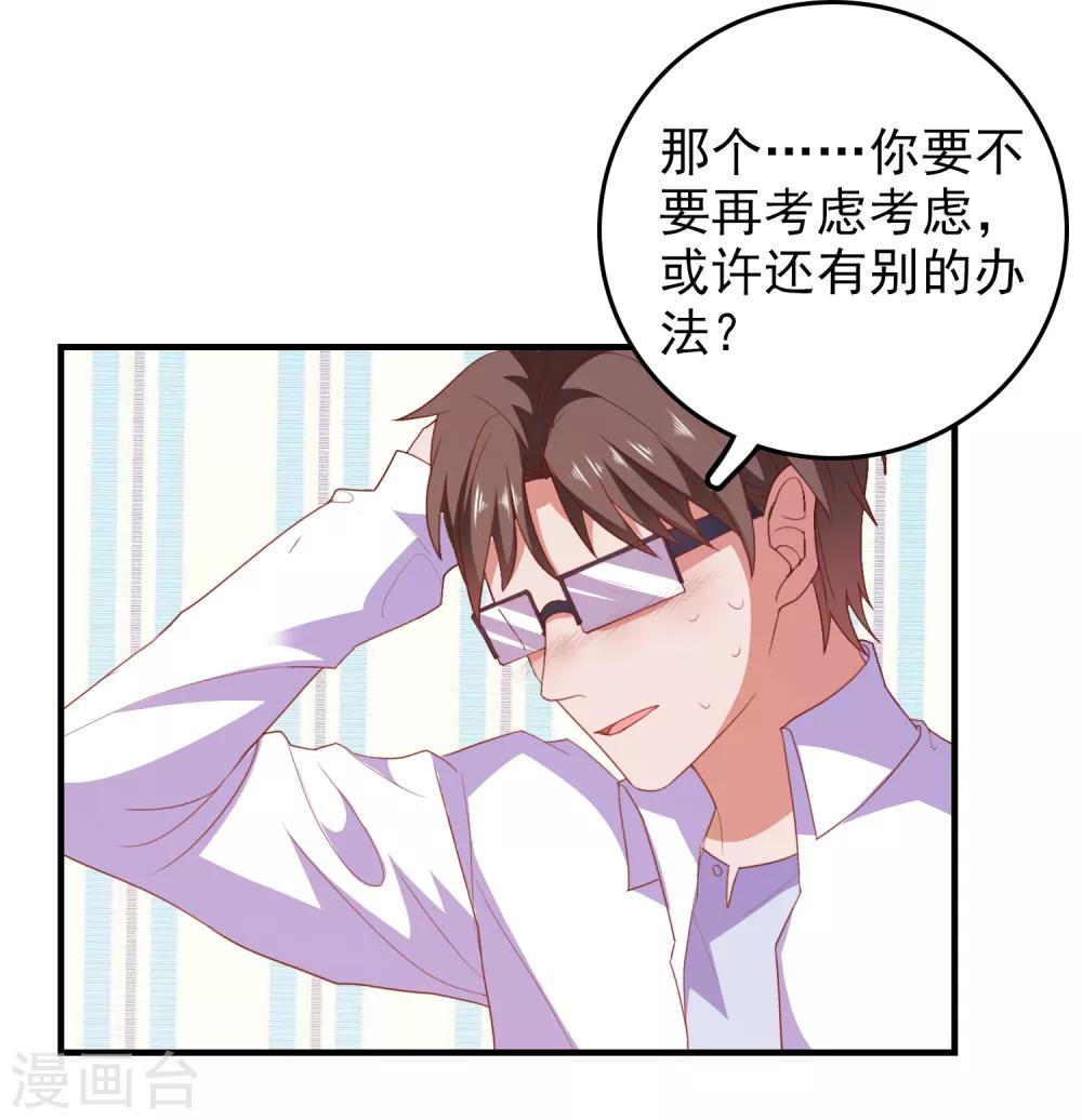 第70话 就差最后一步-第73话